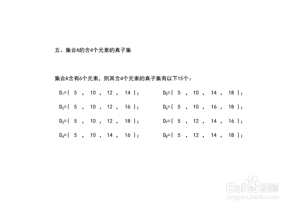 求集合A{5,10,12,14,16,18}的子集和真子集