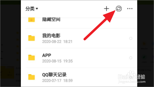 怎么删除百度网盘手机版的传输记录