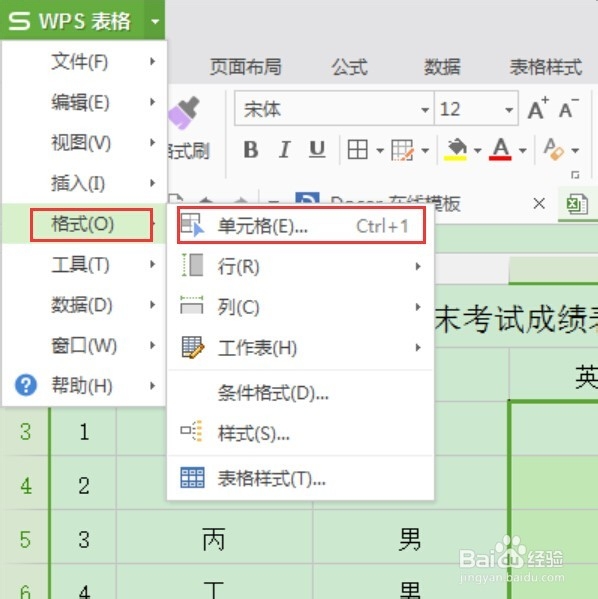 WPS表格如何将阿拉伯数字转换为中文大写数字