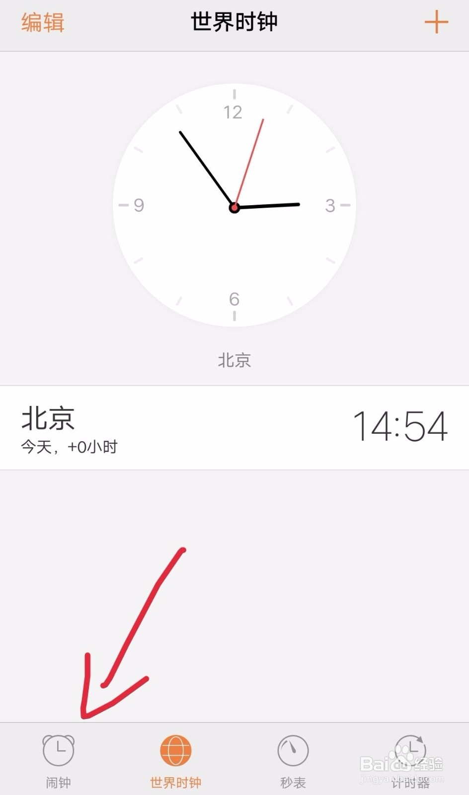 手机如何设置闹钟闹钟铃声可以设置吗
