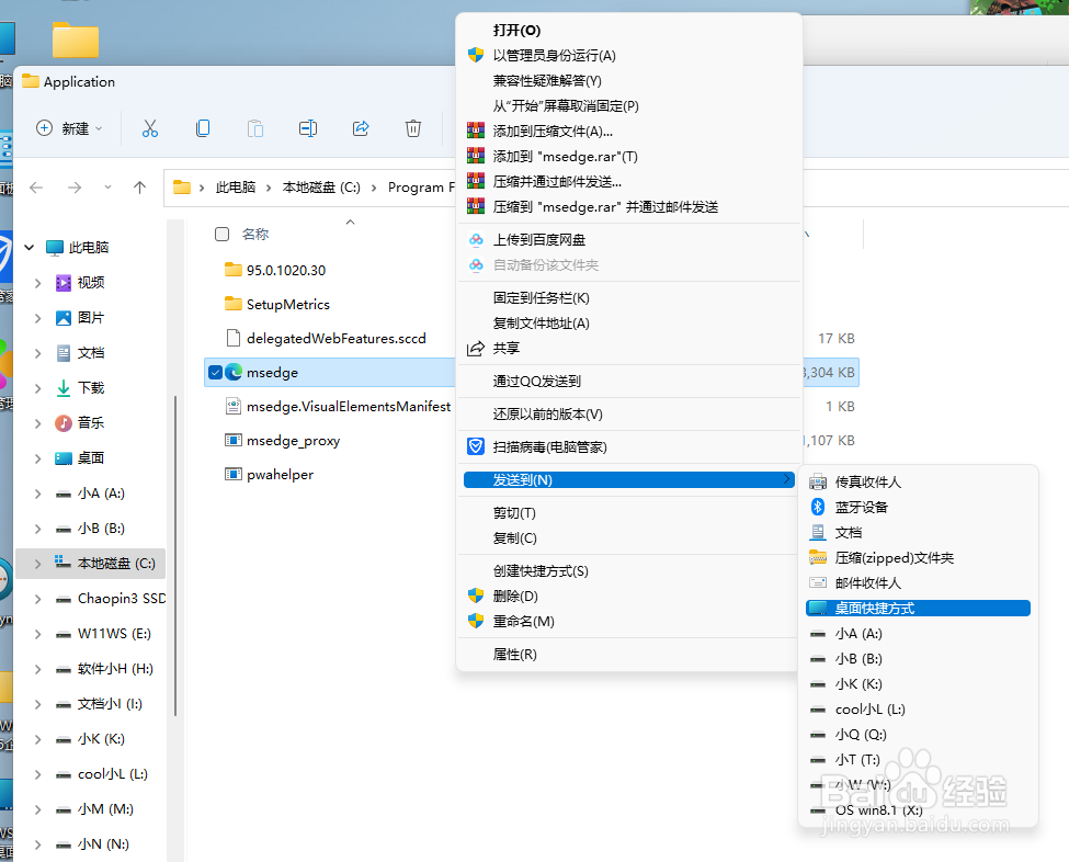 windows11如何设置开机启动