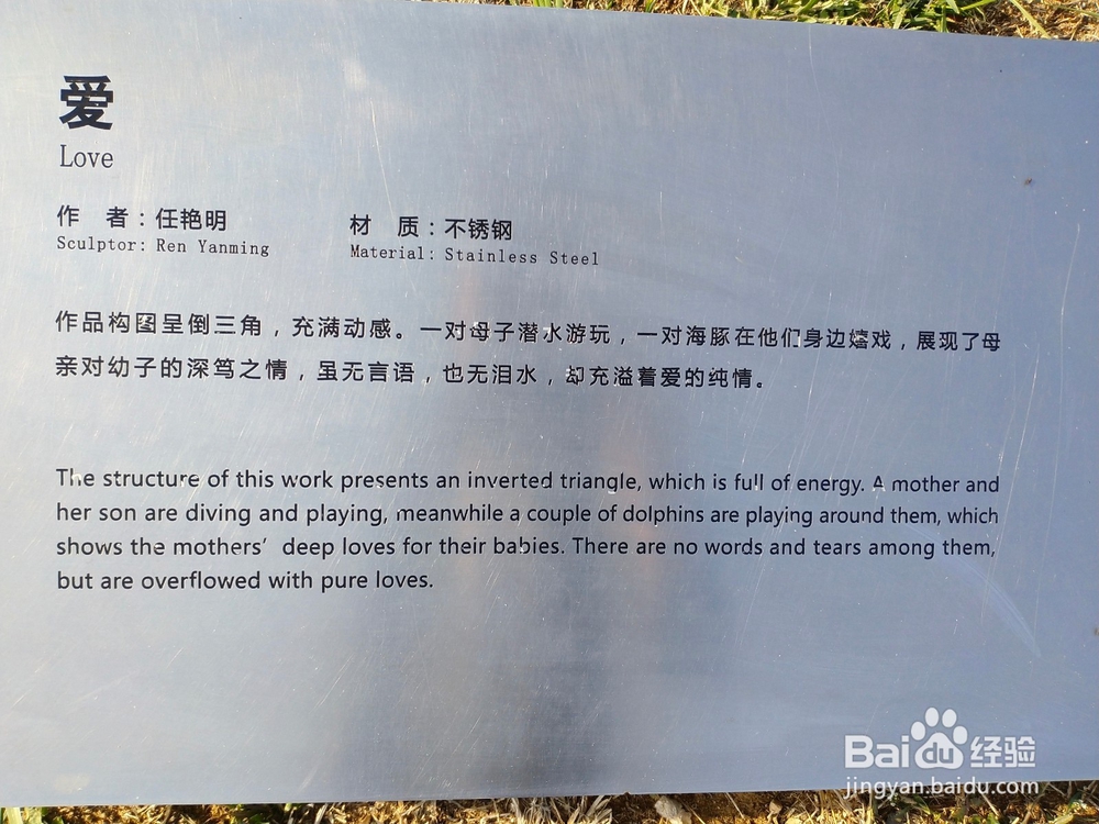 青岛市雕塑园内雕塑照片及其详细介绍