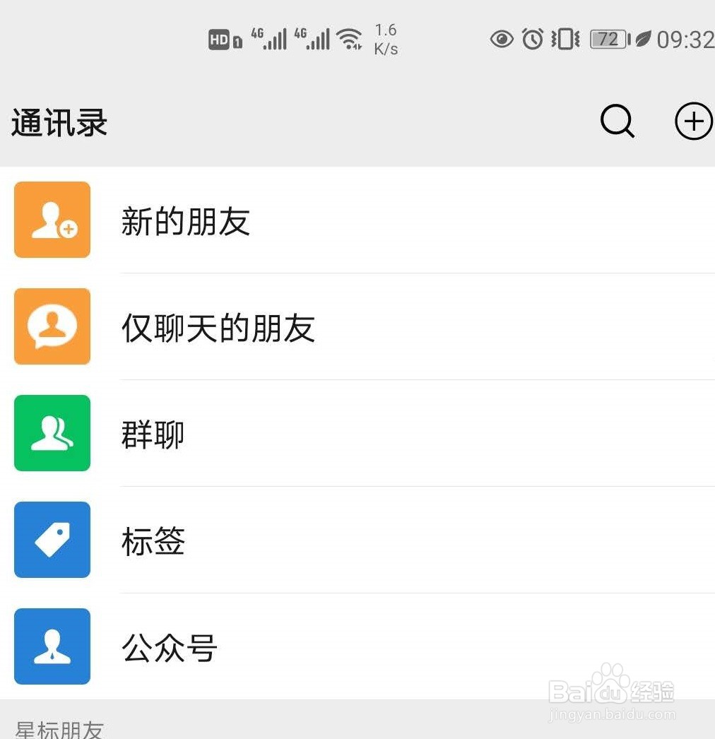 微信新功能搜一搜怎样使用?