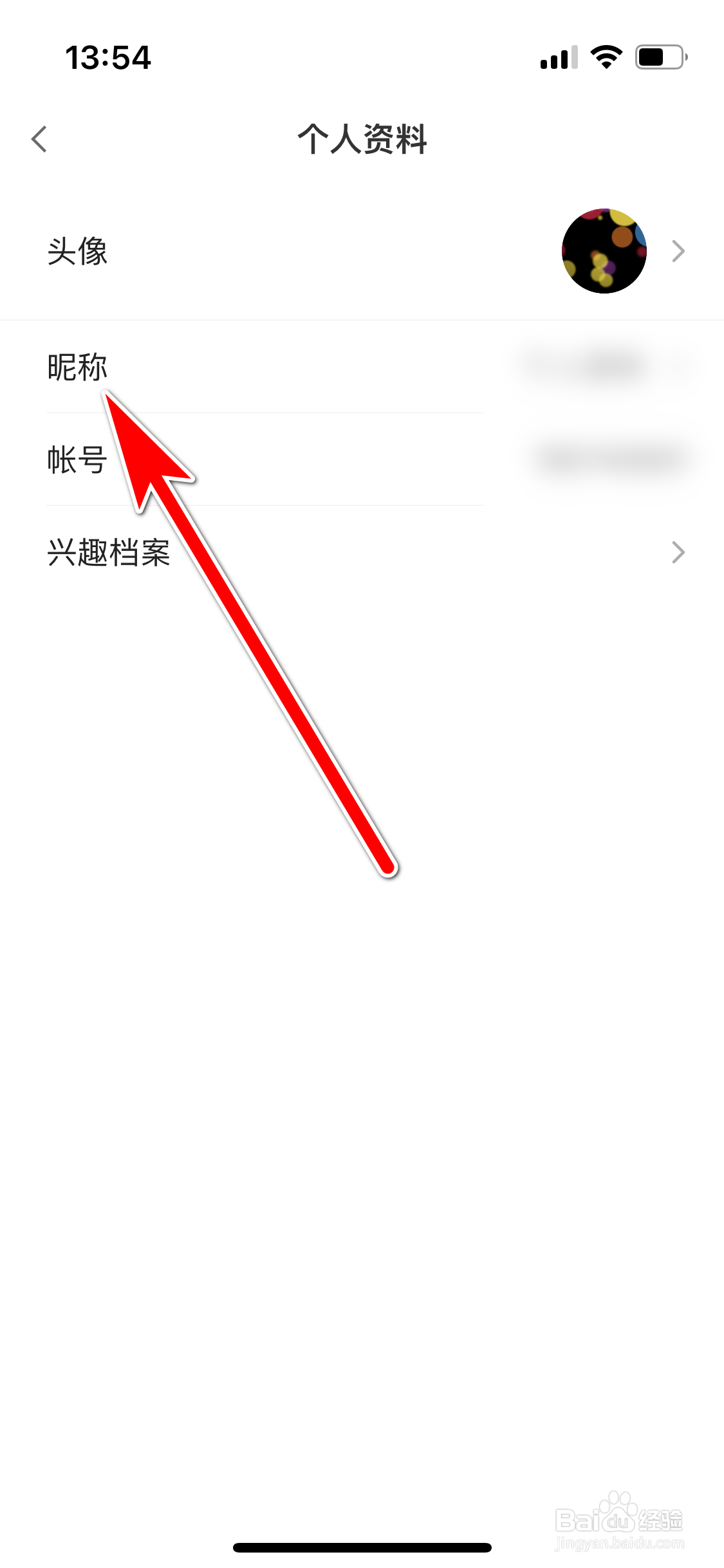 小米有品如何修改昵称