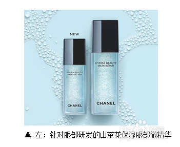 跟干纹说再见 香奈儿明星眼霜开启补水新篇章