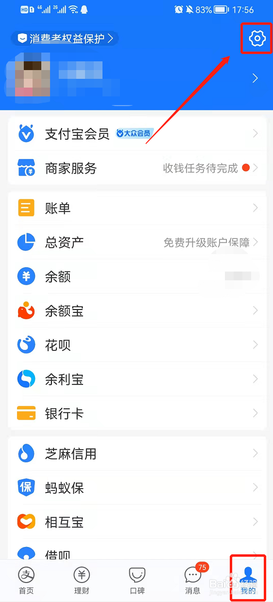 支付宝app开启长辈模式