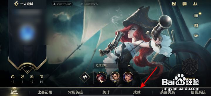 英雄联盟手游辉煌成就旗怎么获得