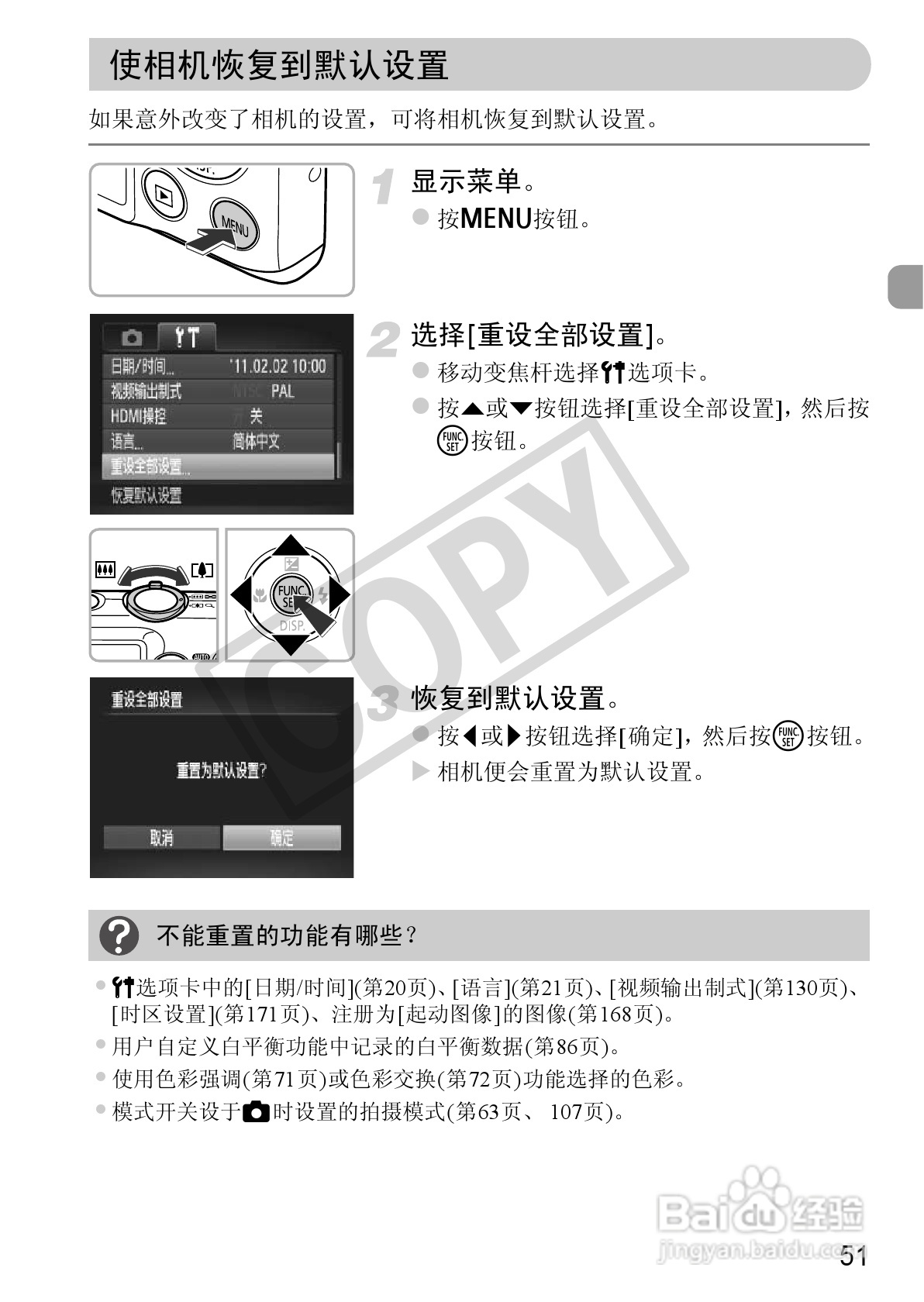 佳能DIGITAL IXUS 220 HS数码相机使用说明书:[6]