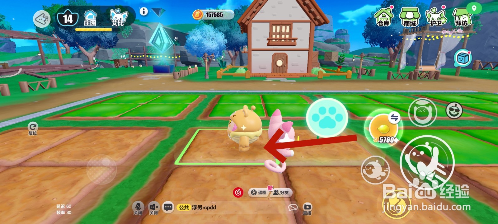 蛋仔派对游戏中种柠檬的教程