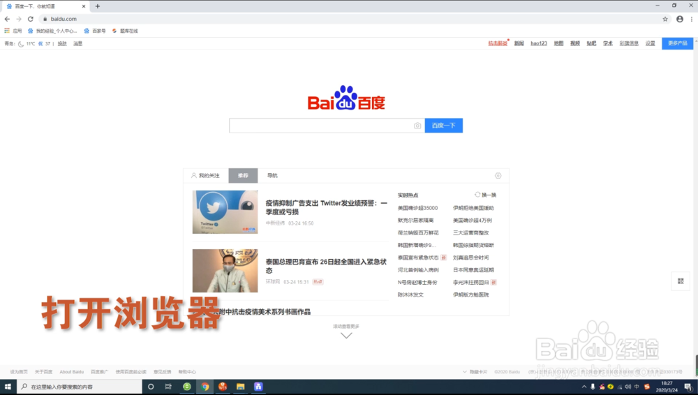 谷歌浏览器如何禁止网站获取地理位置