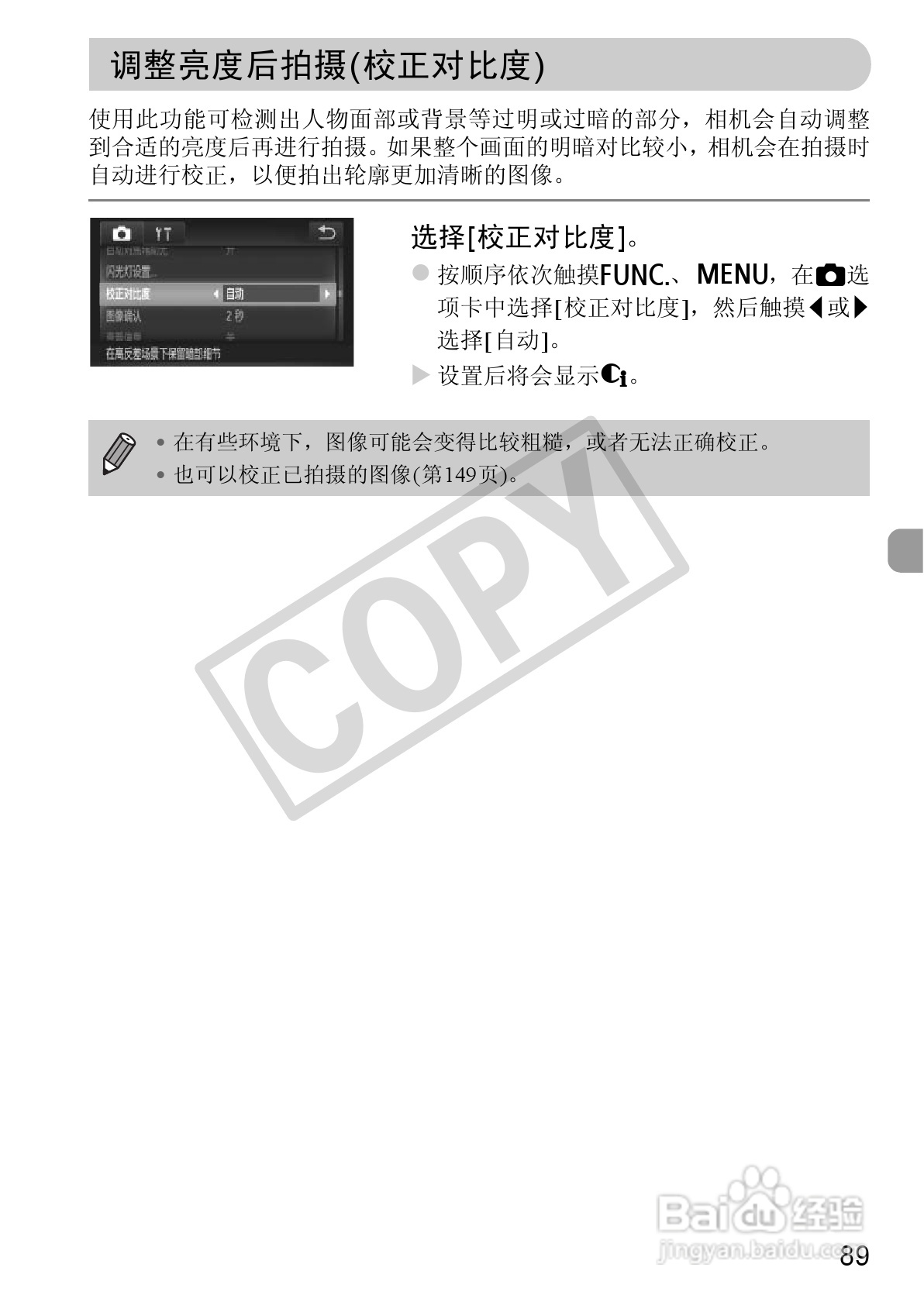 佳能DIGITAL IXUS 310 HS数码相机使用说明书:[9]