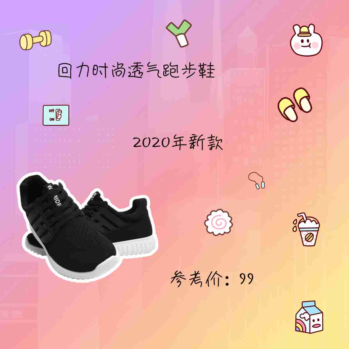 青春，明媚而忧伤，国潮回力帆布鞋