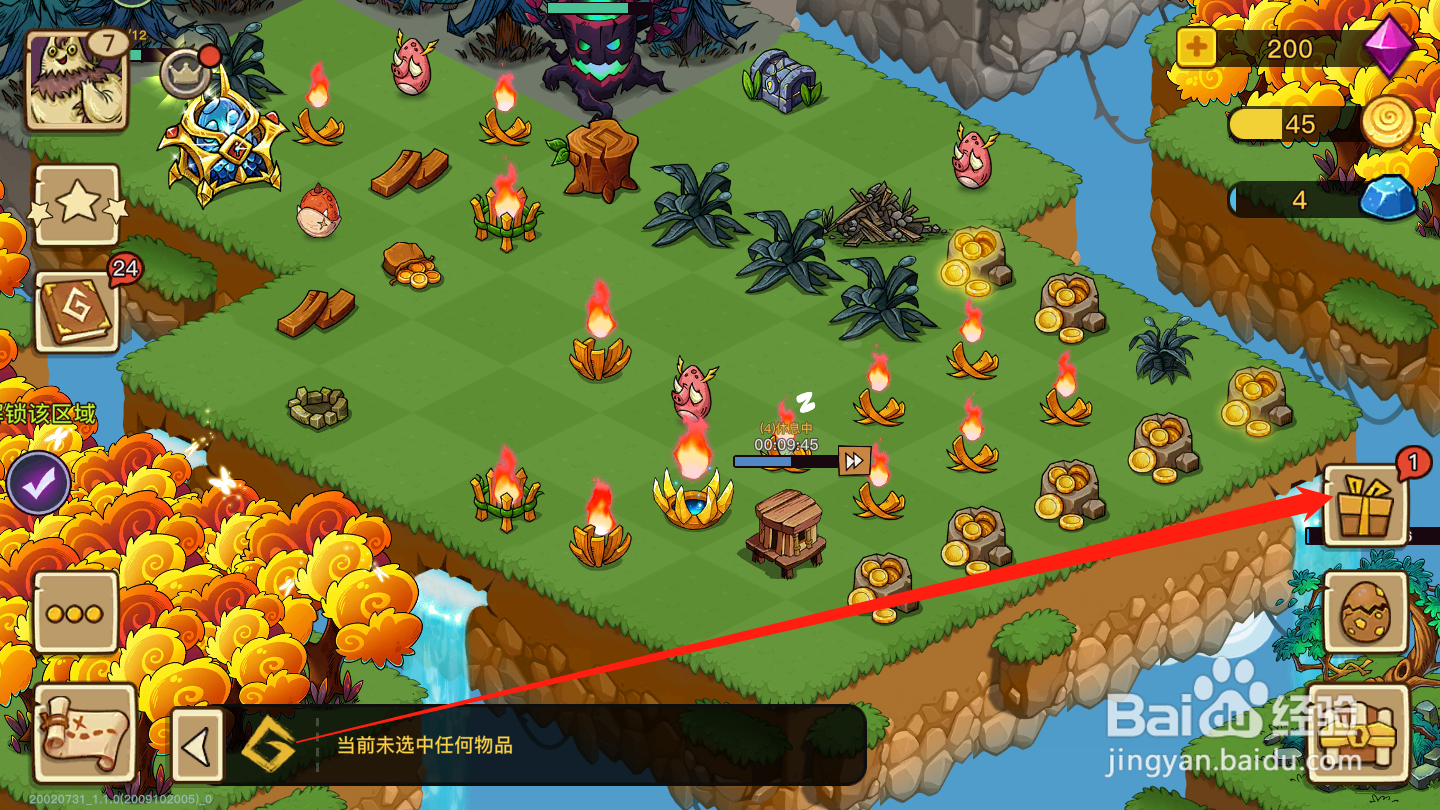 幻兽爱合成如何进行礼包兑换