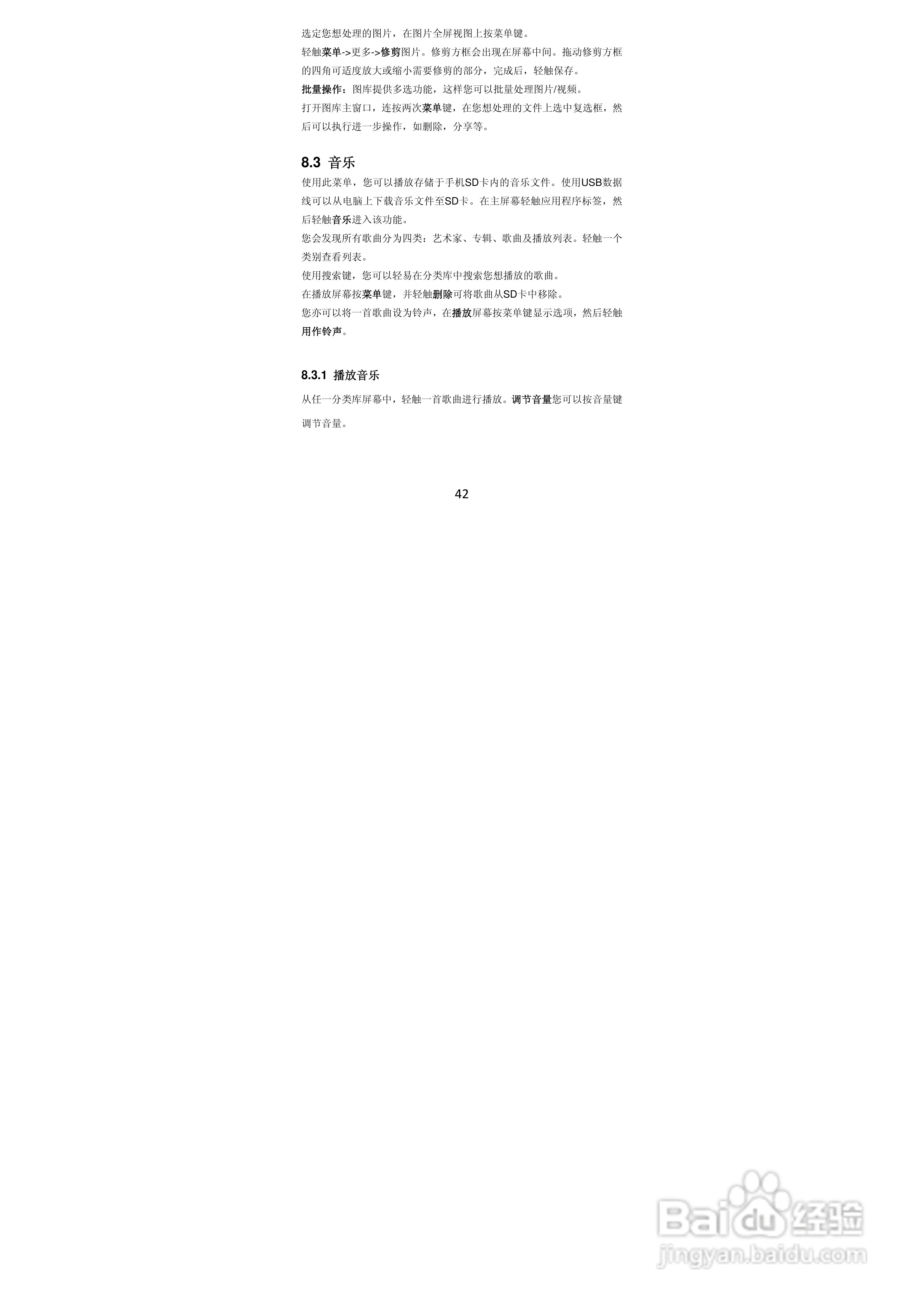 TCL A968手机说明书:[5]