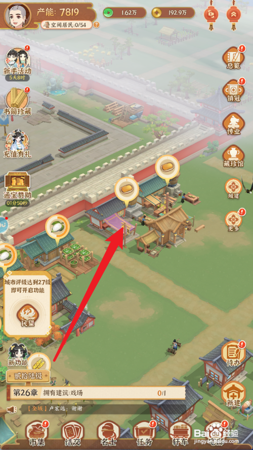 从前有条街的香皂作坊怎么升级