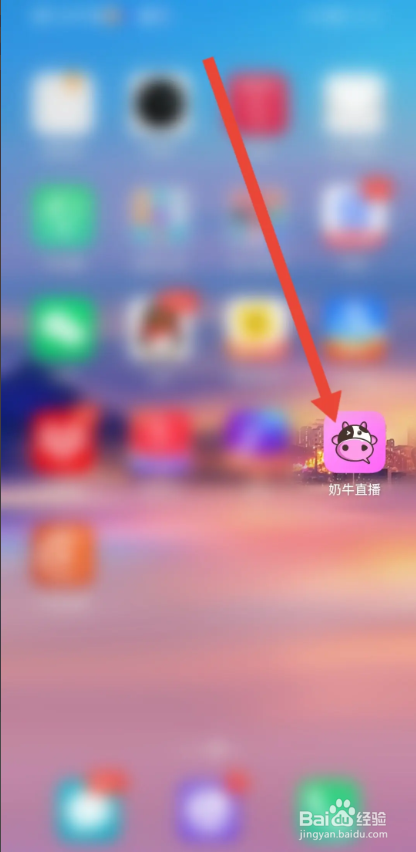 奶牛直播APP如何查看主播直播管理规范？