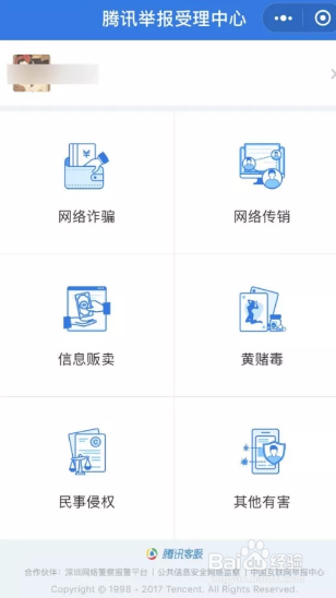 微信上被人骗了钱怎么办？