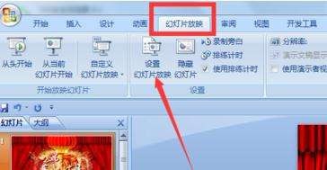 怎么样人工设置幻灯片放映时间间距