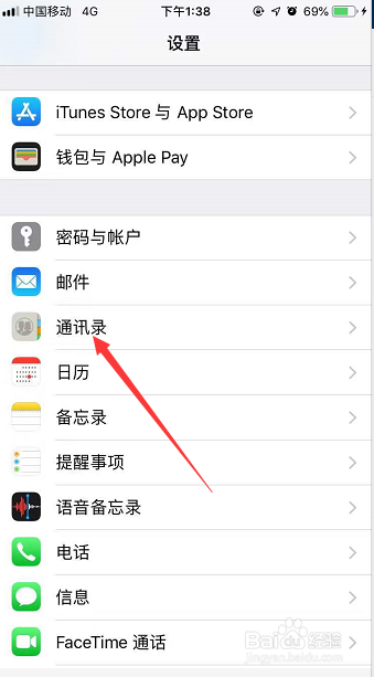iPhone手机通讯录怎么备份到SIM卡