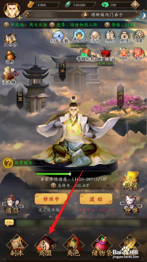 修真江湖如何获取阴阳洗骨丹丹方