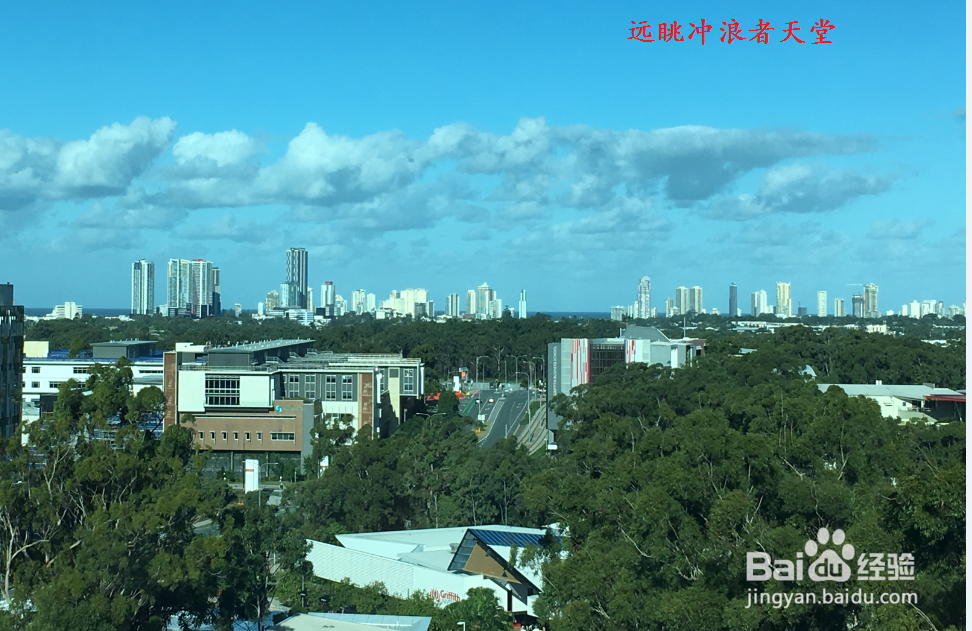 澳洲格里菲斯大学黄金海岸校园介绍