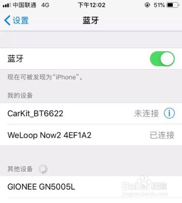手机和汽车蓝牙怎么配对
