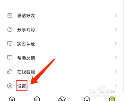 手机戏鲸app怎样退出登录
