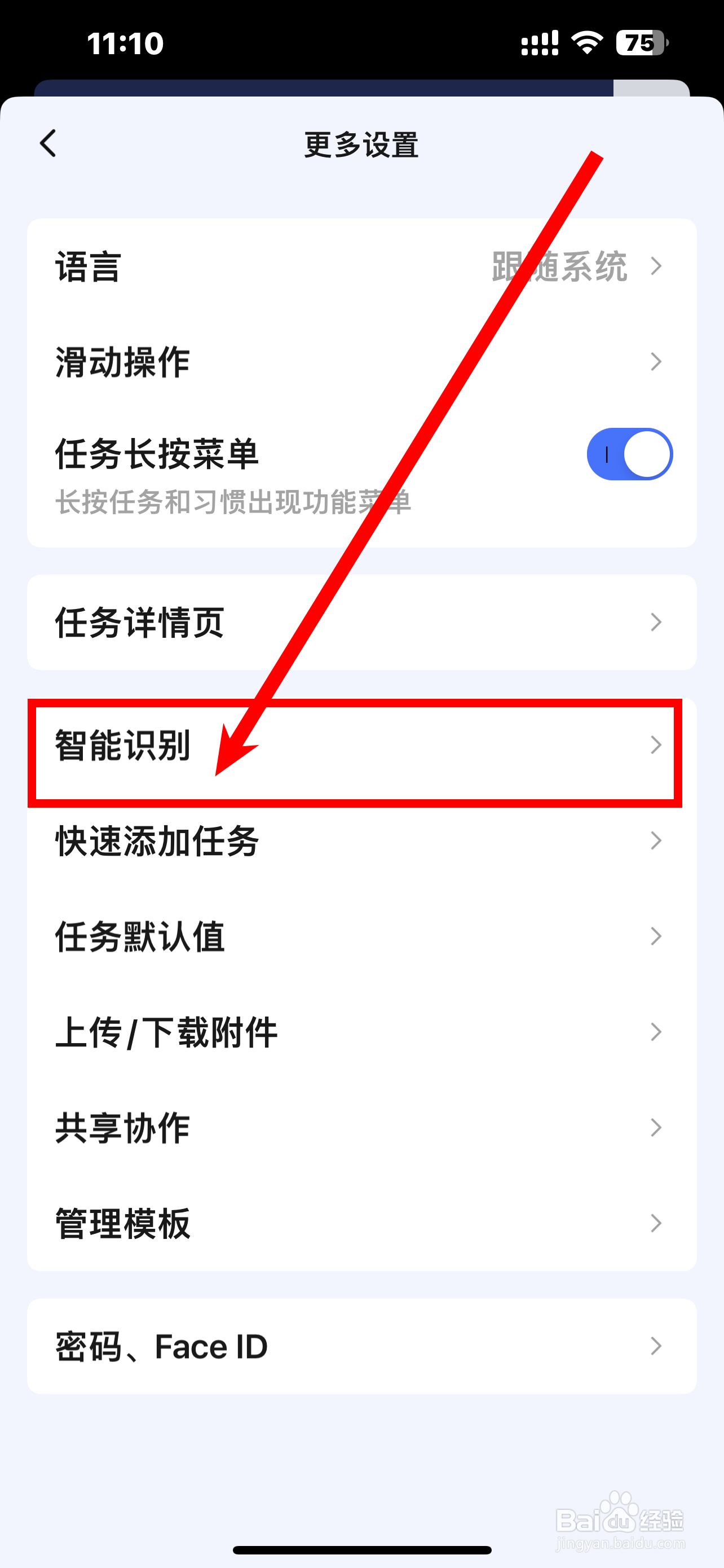《滴答清单》App网址解析怎么开启