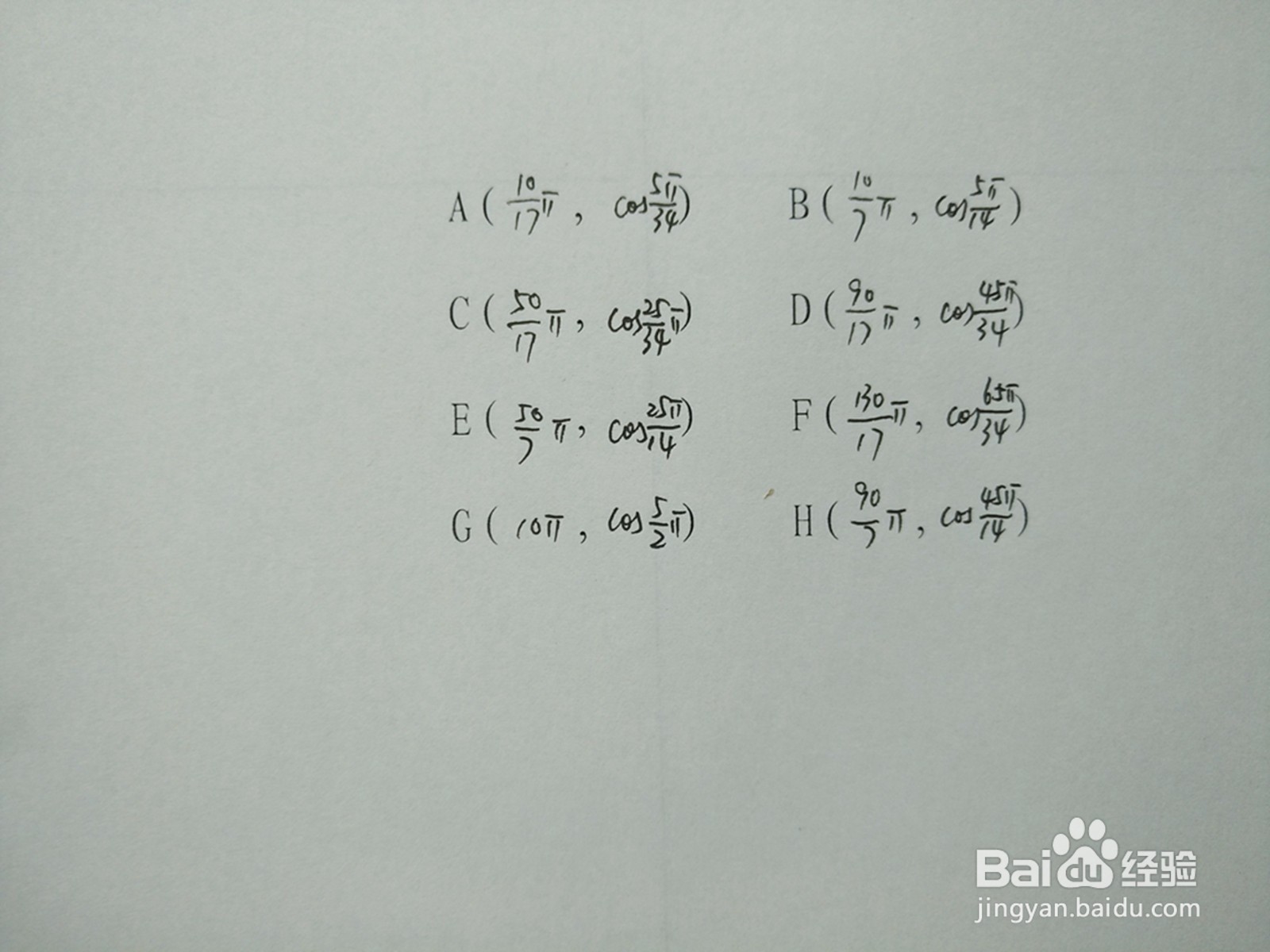 y1=cosx.4与y2=sin3x.5的交点计算