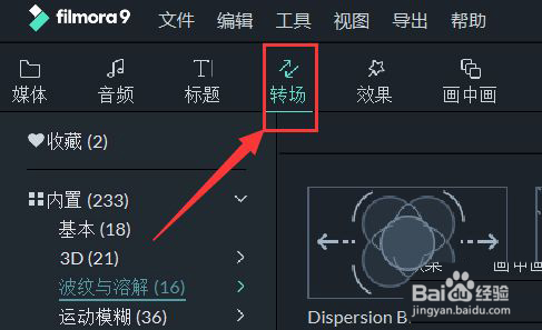 Wondershare Filmora画面如何添加转场