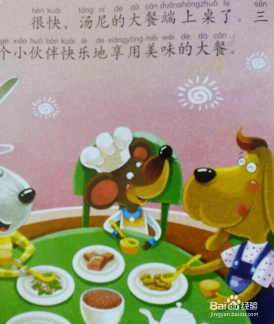 让孩子学会合作与分享