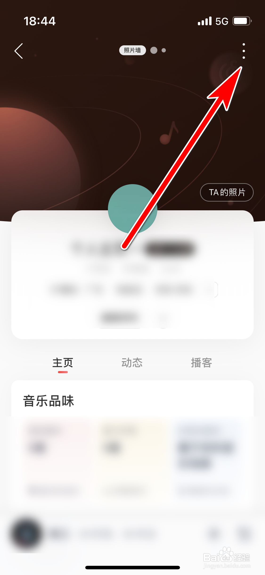 网易云音乐如何分享个人主页的链接到微信朋友圈