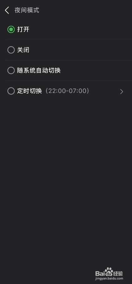 豆瓣APP怎么打开夜间模式