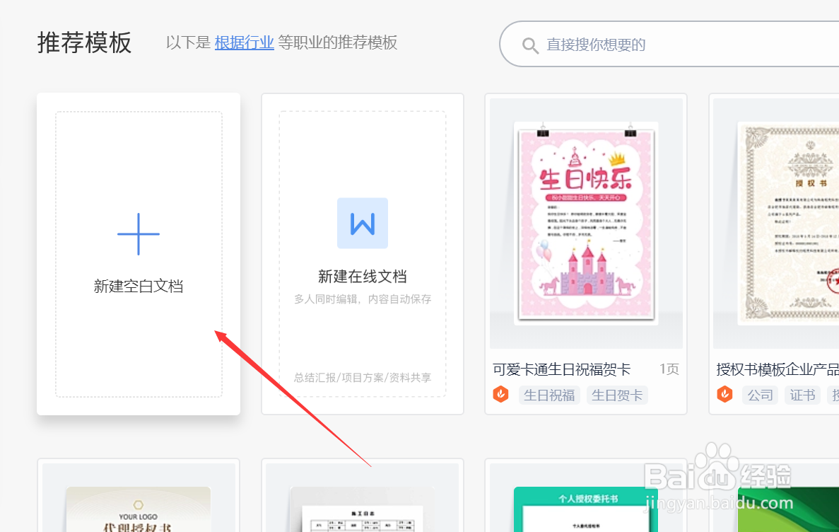 word中如何给文字添加底纹
