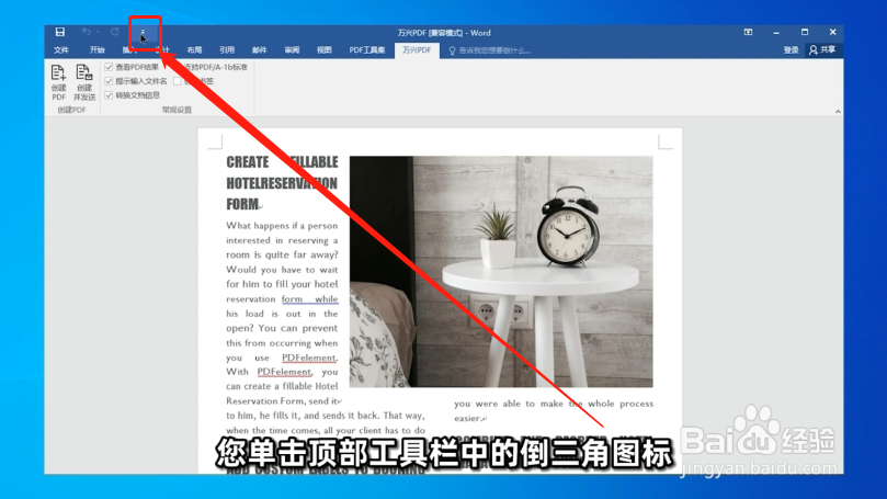 如何添加/删除PDF插件？