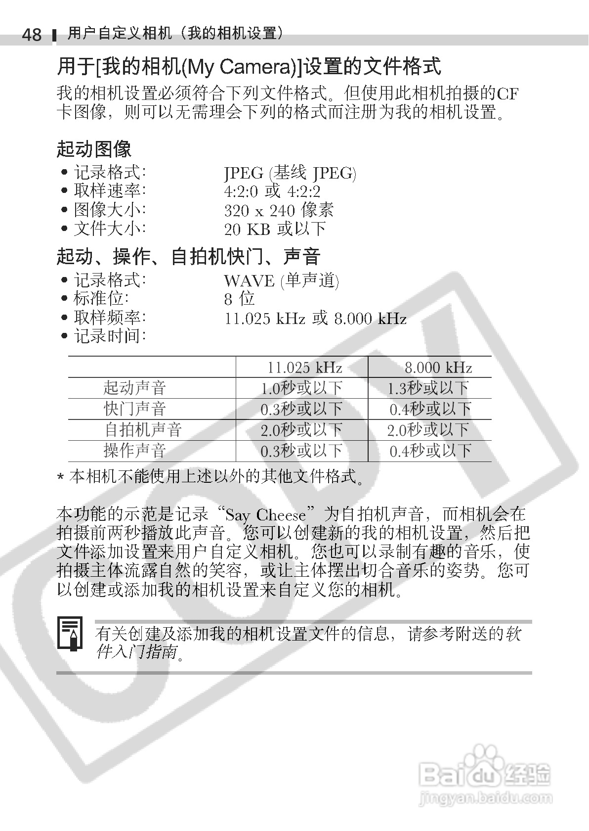 佳能DIGITAL IXUS 400数码相机使用说明书:[5]