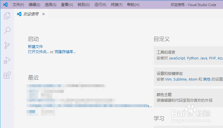 vscode怎么安装npm扩展组件
