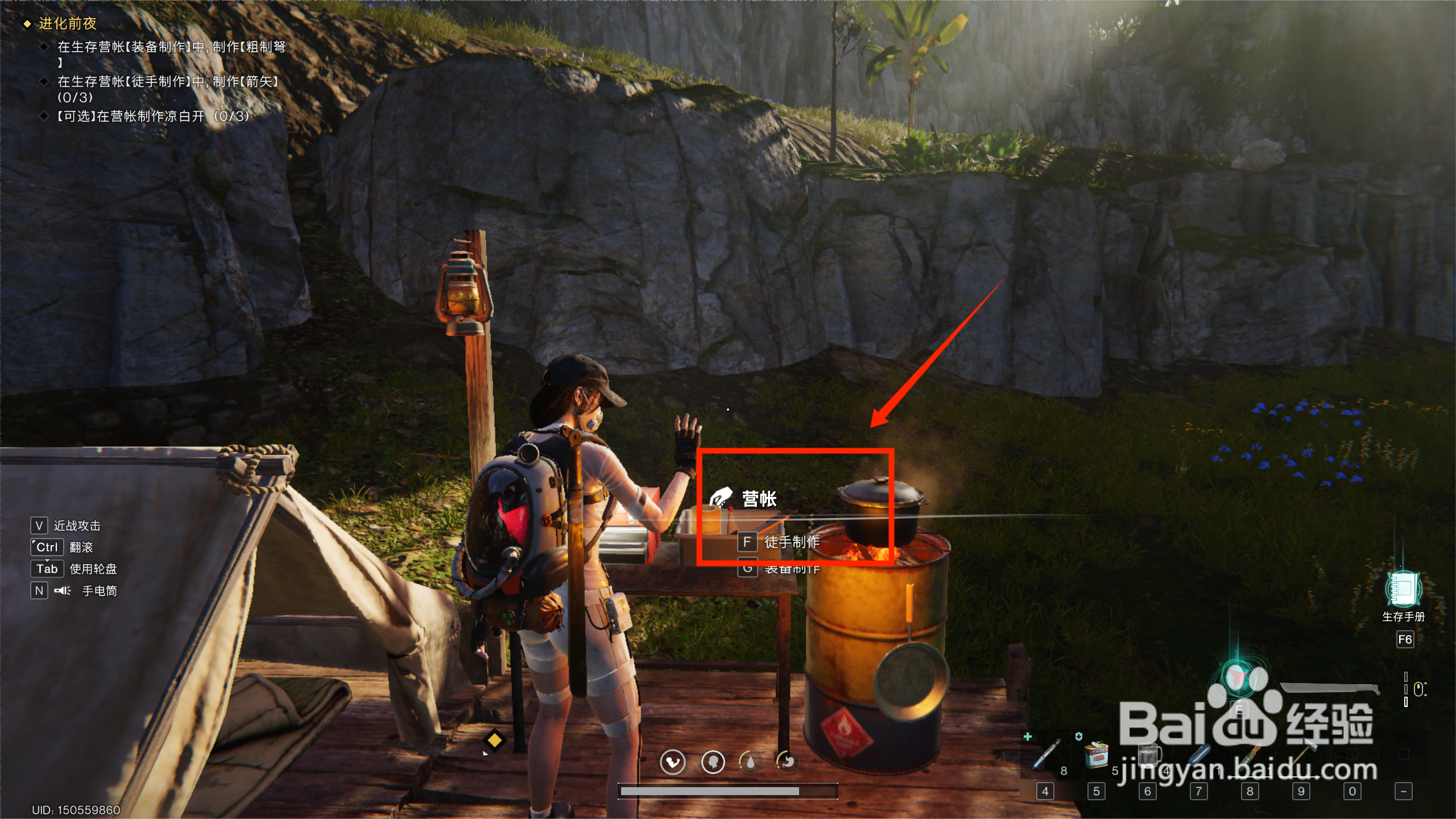 七日世界怎么获得凉白开？