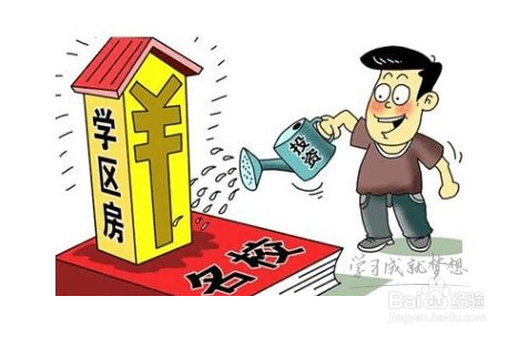 如何选择国际学位房