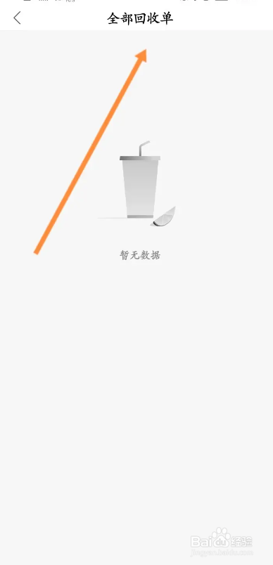 荣耀亲选APP的回收单记录如何查看