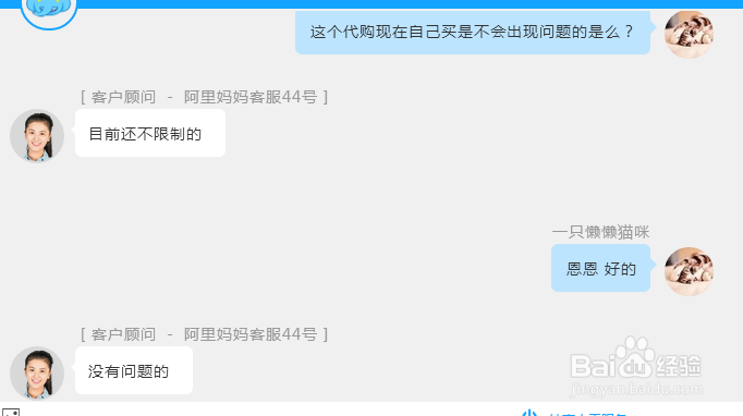 淘宝联盟代购账号填谁的，淘宝客自推自买的问题