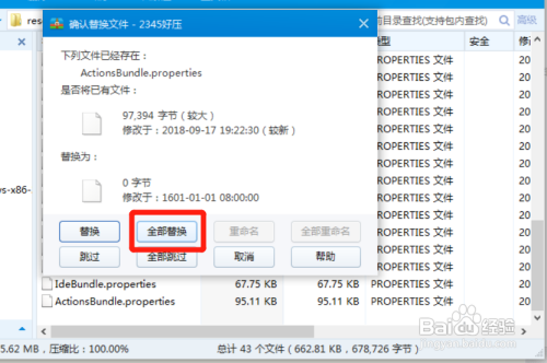Android Studio汉化流程