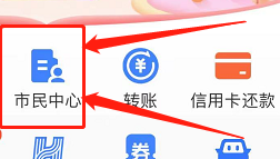 支付宝如何查公积金