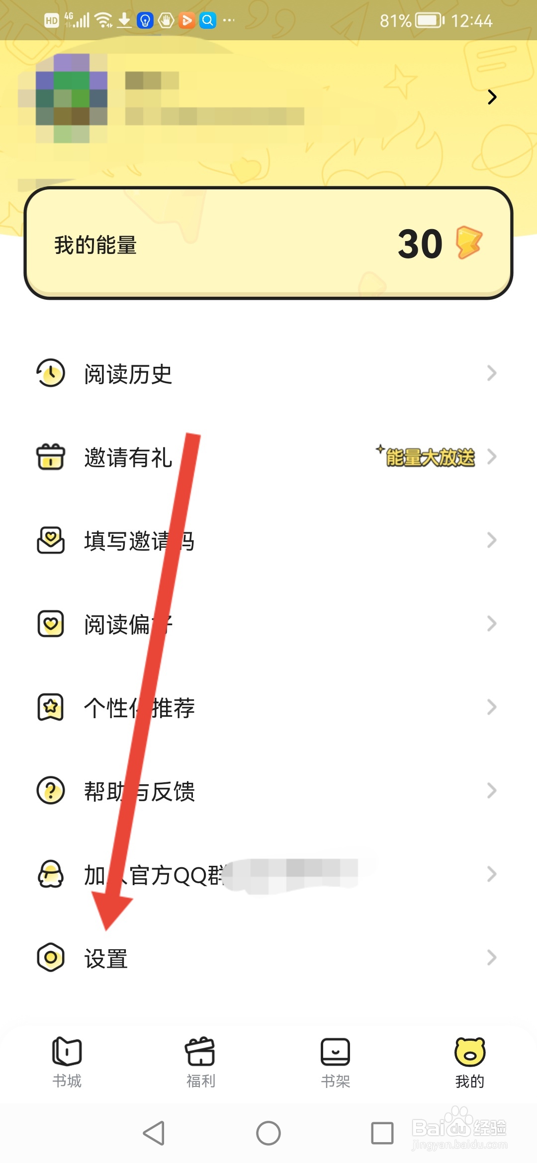 点点穿书怎么更新版本