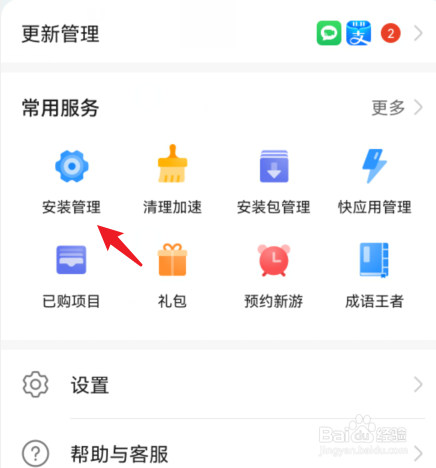 花瓣剪辑怎么卸载