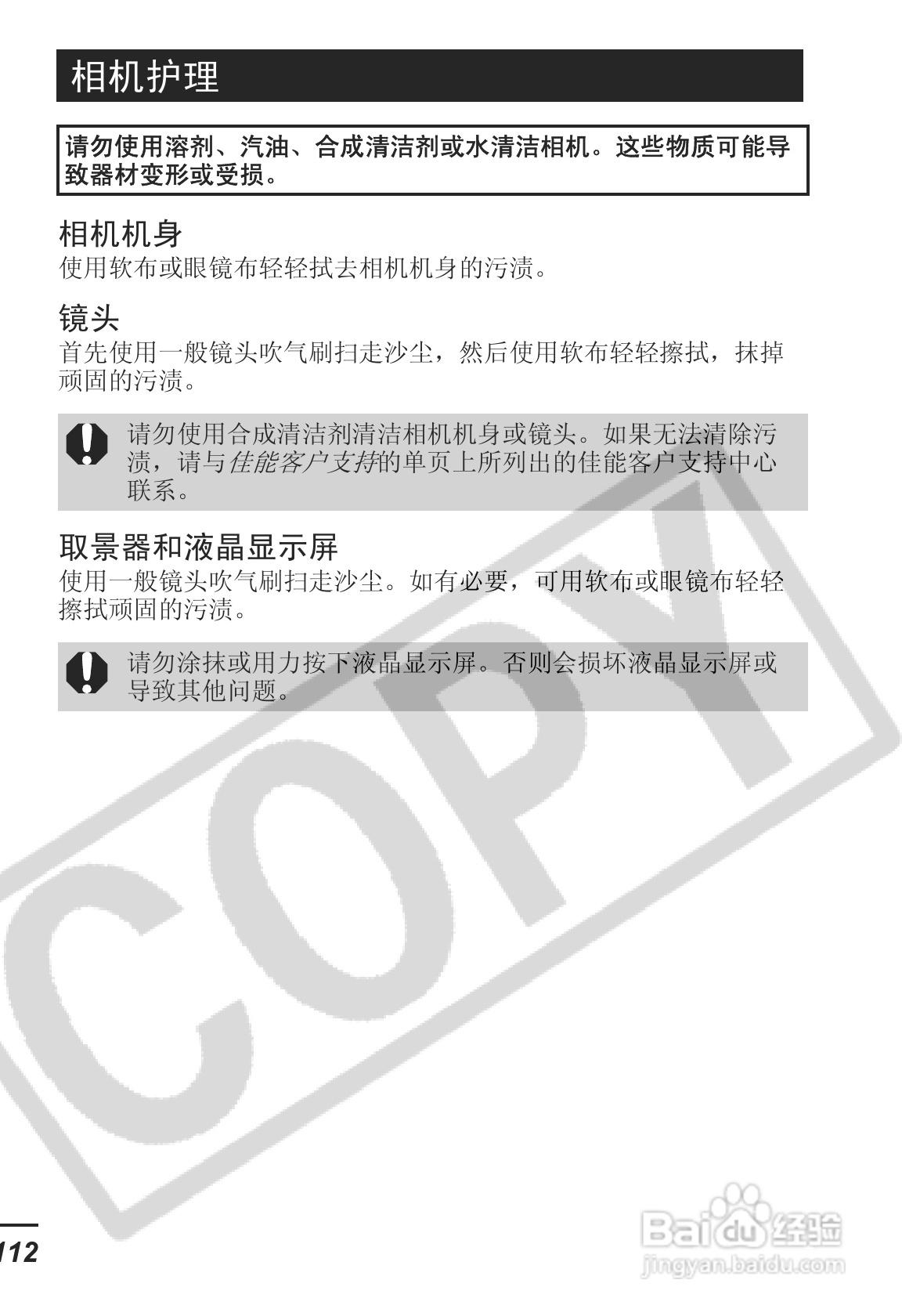佳能DIGITAL IXUS 55数码相机使用说明书:[12]