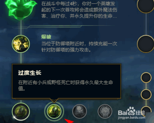 LOL英雄联盟S8德玛西亚之力盖伦上单天赋符文