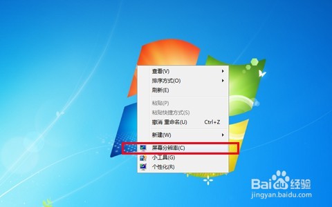电脑显示器分辨率怎么调？