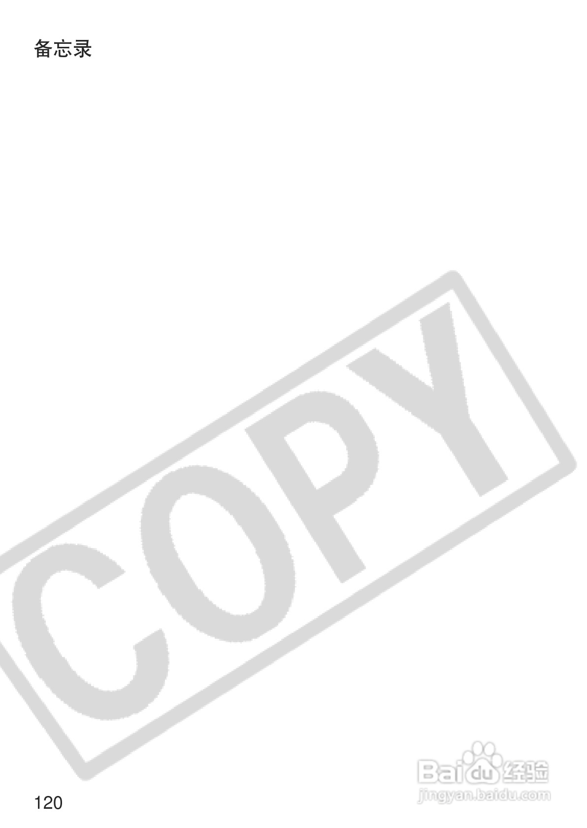 佳能EOS 300D数码相机使用说明书:[12]