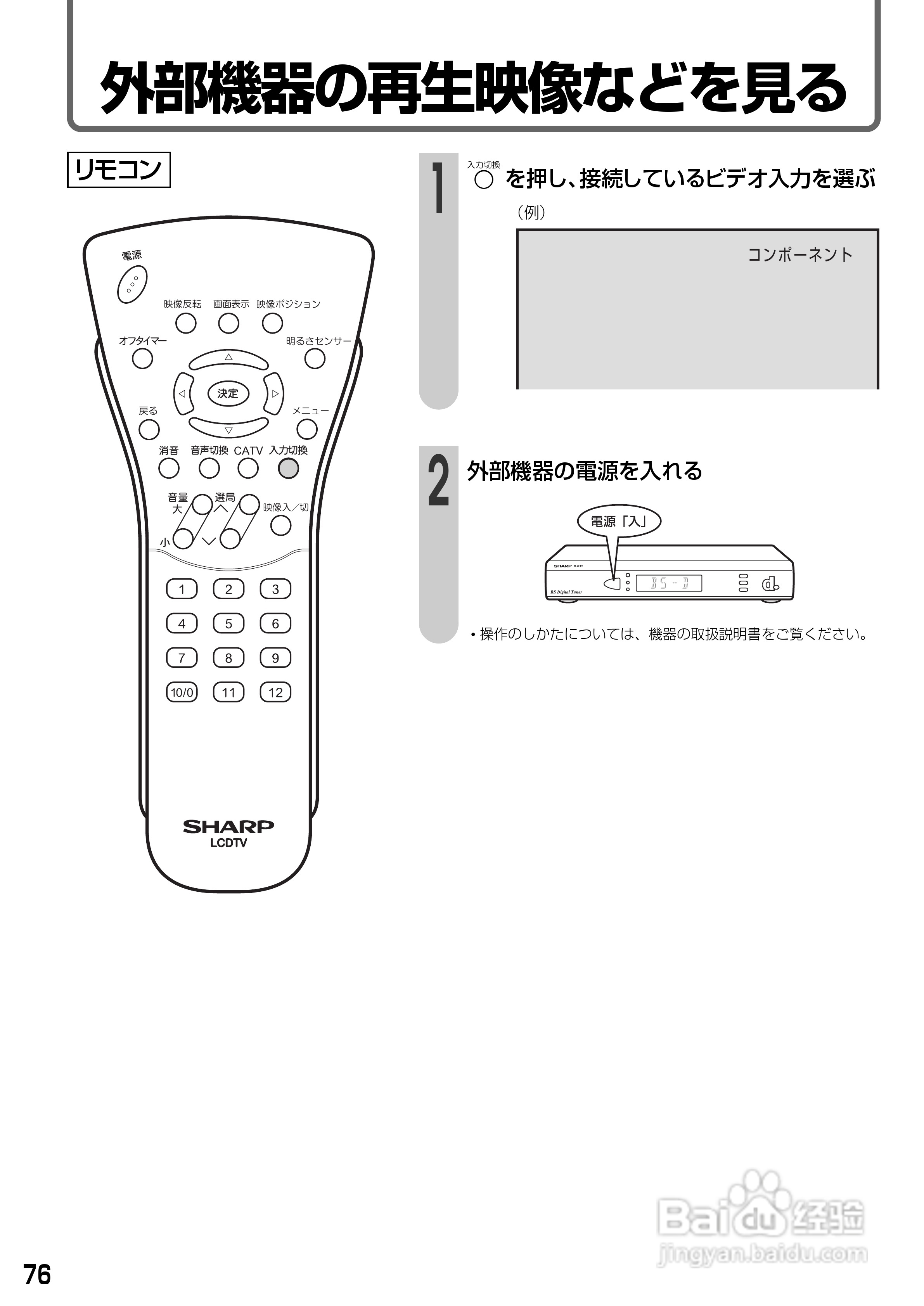 SHARP LC-20S1显示器说明书:[8]